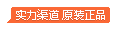 ԭװƷ